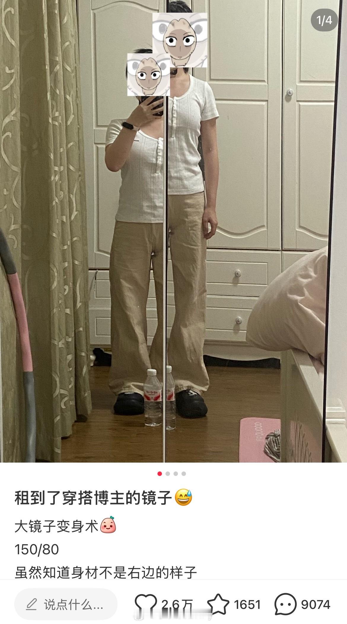 穿搭博主的镜子太牛了🤣 ​​​