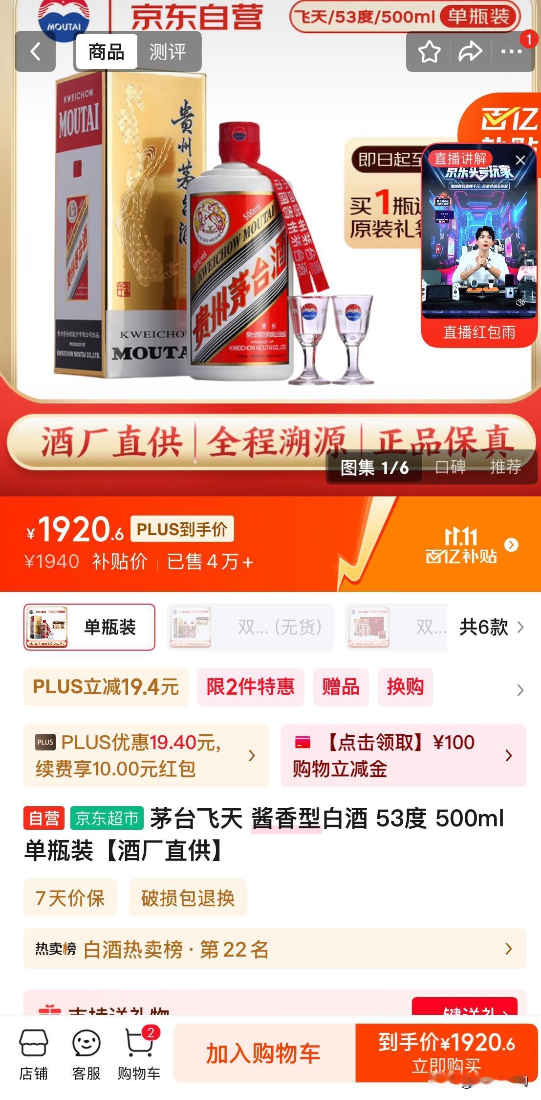 【茅台怎么了？跌破2000元！】
本人戒酒三个月了，没怎么关心白酒。近期因为有一