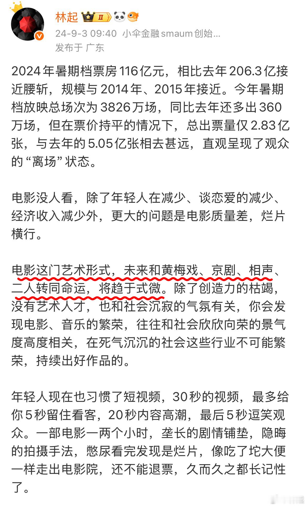 现在演员、导演、明星普遍失业，这只是开始，接下来电影院会批量关门，撑着看不到曙光