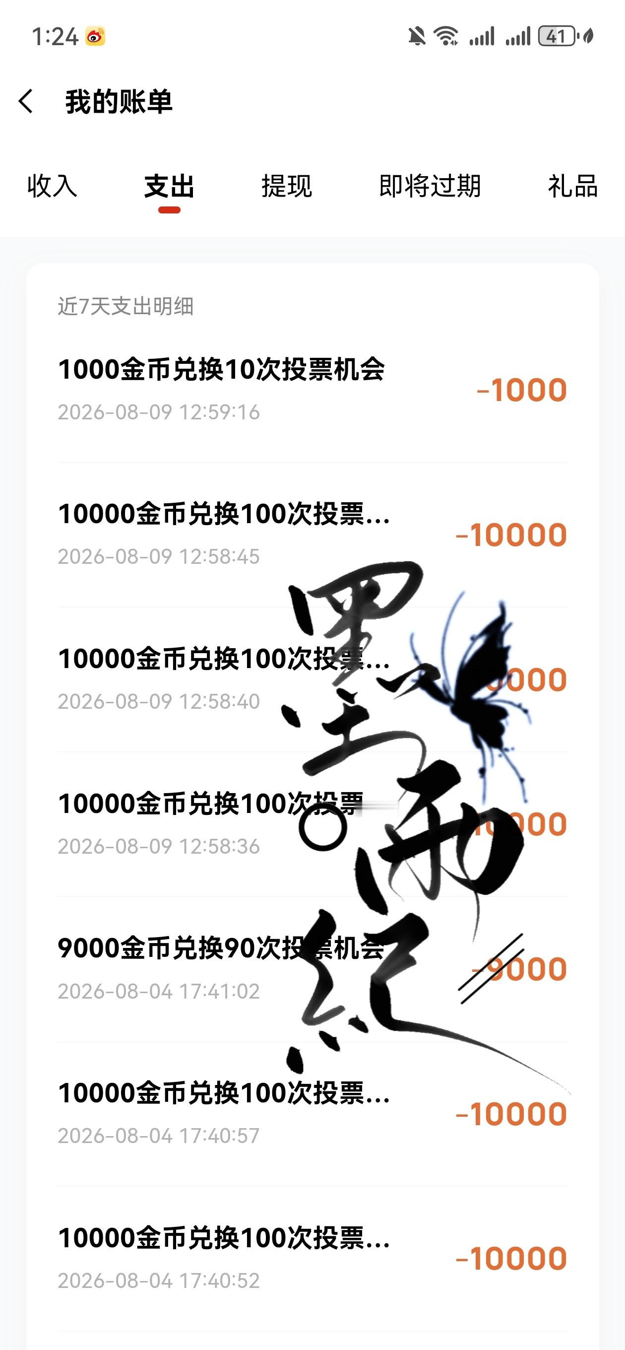 TMEA我们没有明天了