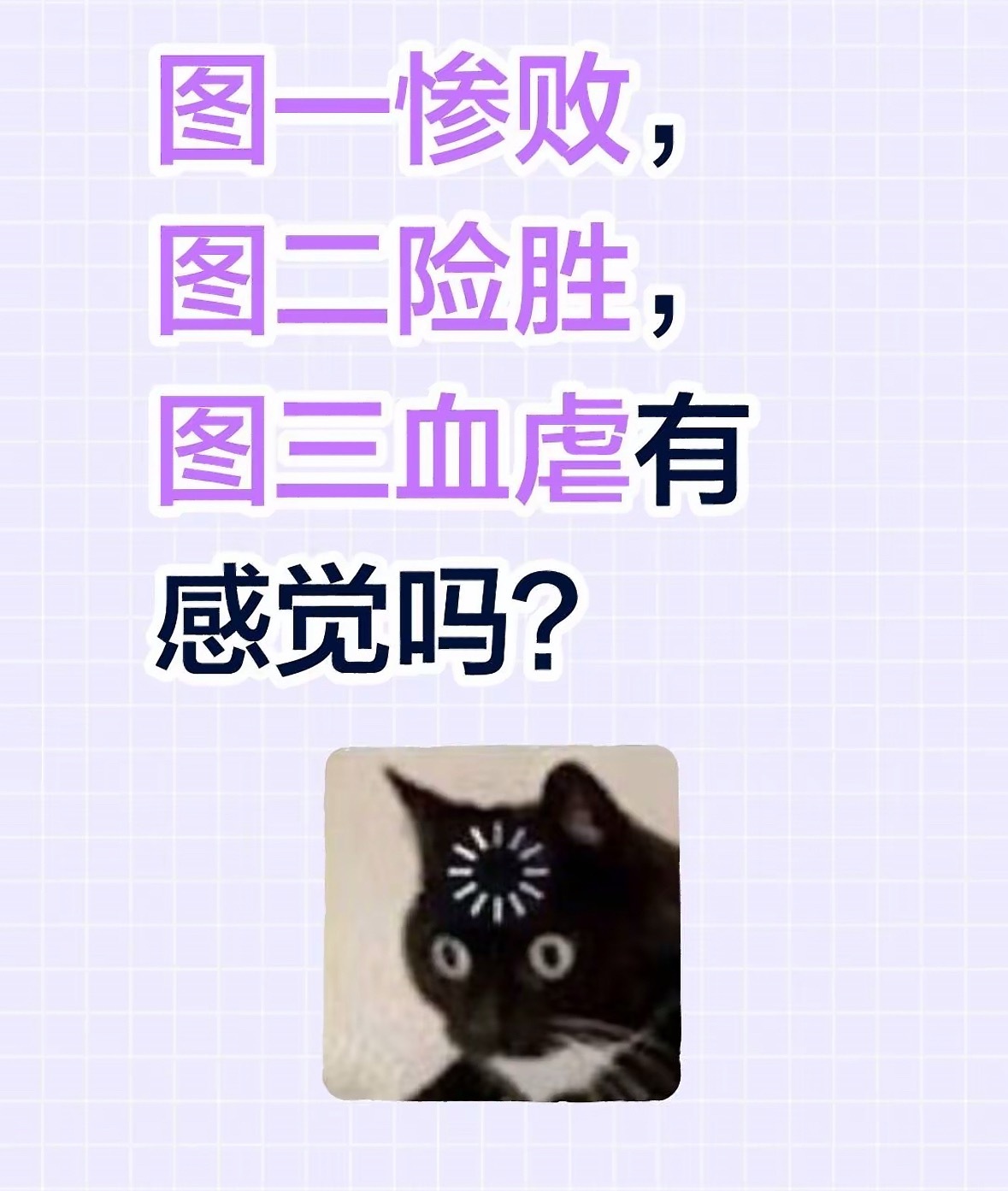 EDG八强赛对阵FUT依旧图一被虐，图二焦灼，图三乱杀 有感觉吗？ 