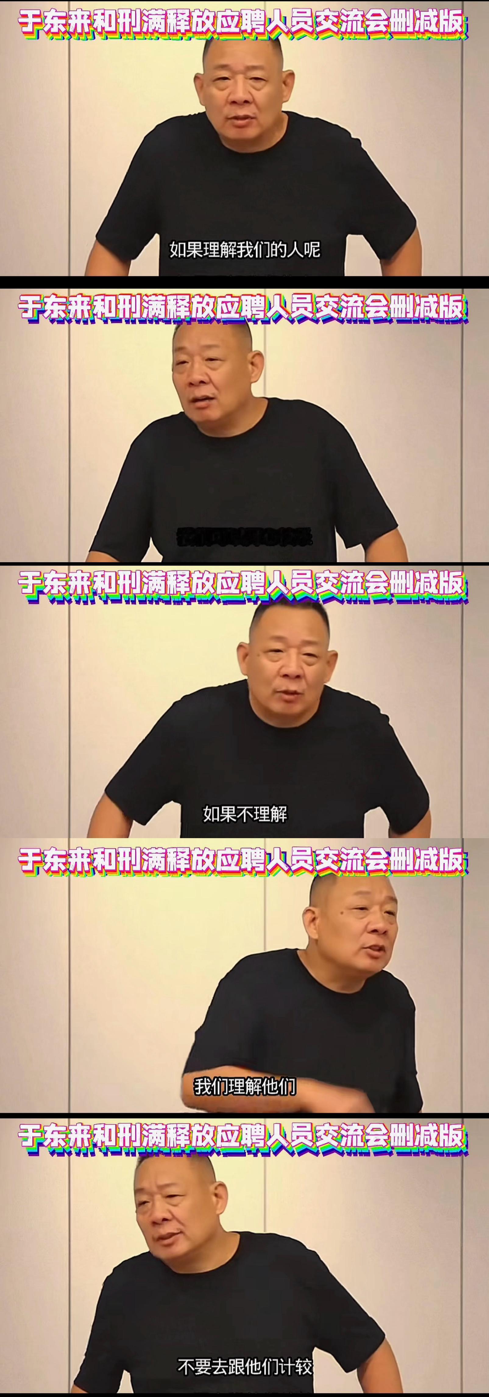 胖东来 刑释人员好幽默啊～ 遵纪守法的人成反派了～大多数人的弯路可不是违法犯罪吧