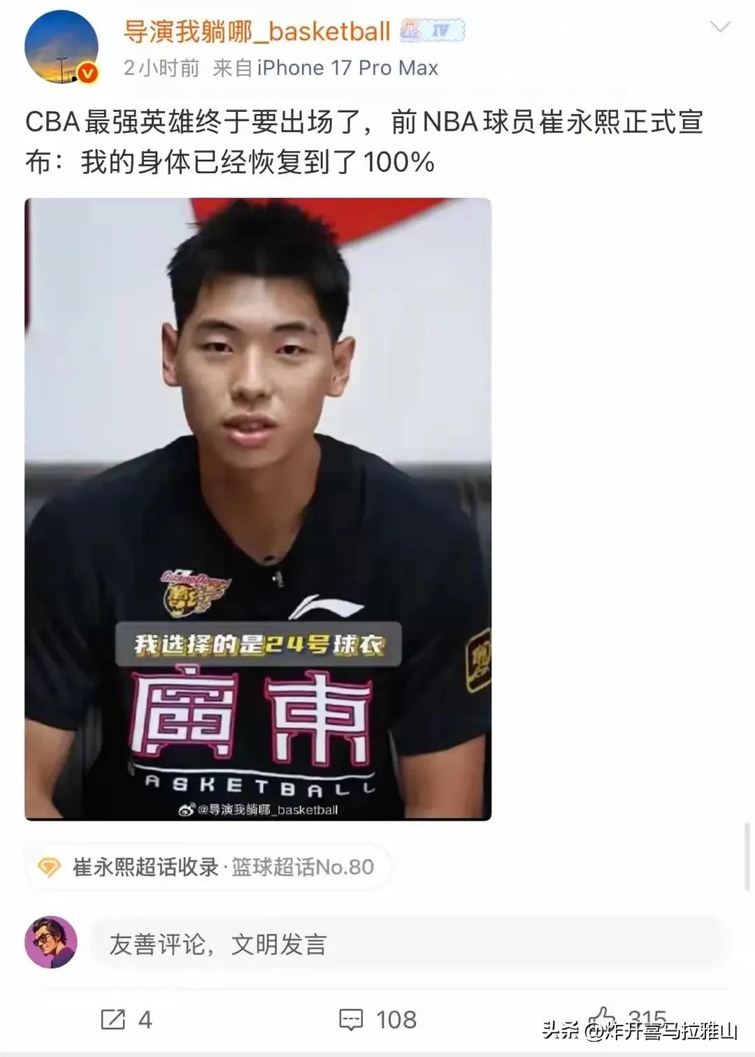 很显然广东男篮现在再换萨林杰已经不现实了，接下来广东队战术会加快进攻节奏，把五上