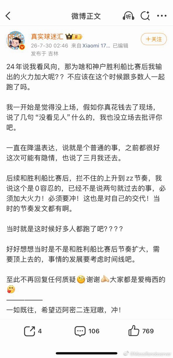 舰长别跑！！！阿根廷队3人或面临长期禁赛
