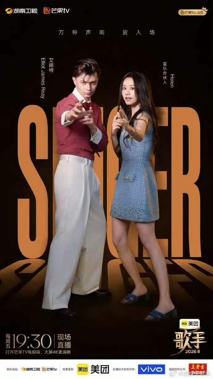 歌手直播歌手2026歌手大胆突破原有曲调，全新改编曲目，让整场直播看点满满。 