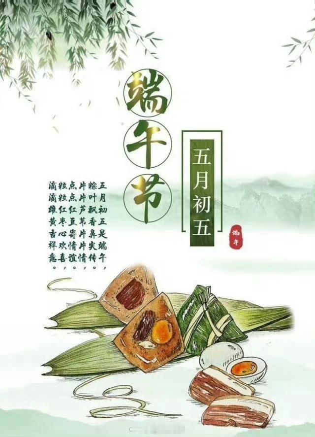 【端午节你准备怎么过】明天开始就是端午小长假啦，3天假期你准备咋过？想去哪里玩？