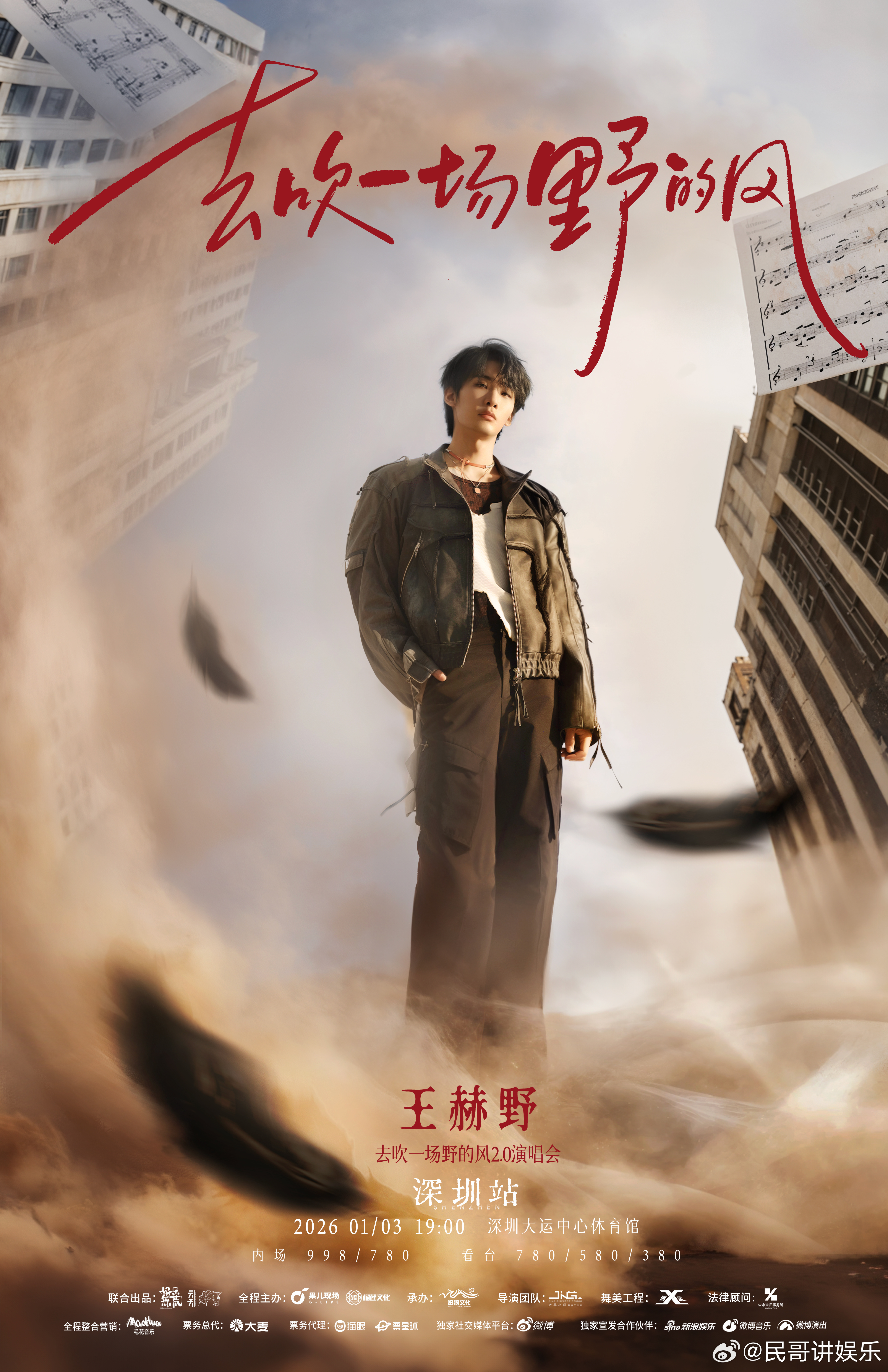 王赫野根本没有走出过广东 谁懂啊！王赫野这波操作太圈粉！佛山场刚结束就官宣深圳站