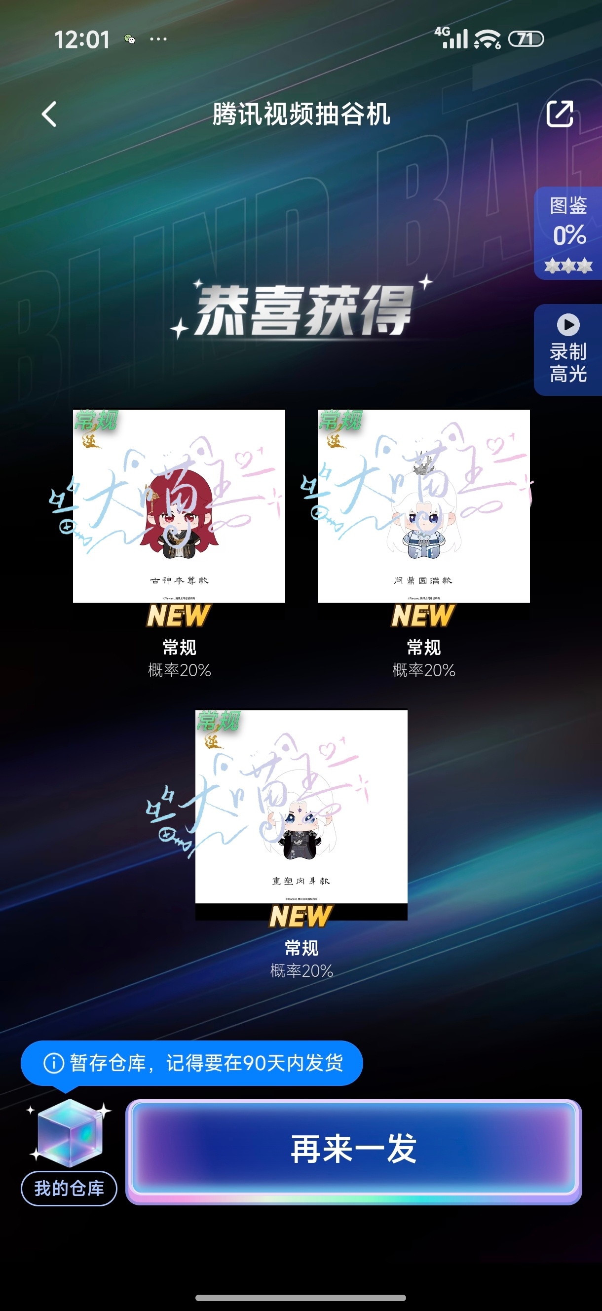 仙逆王林 宝宝，等你回家