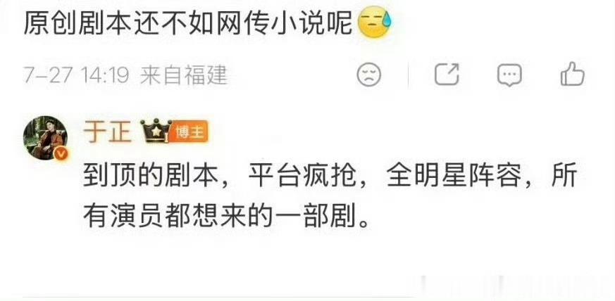 于歪每部剧都是这么吹的 