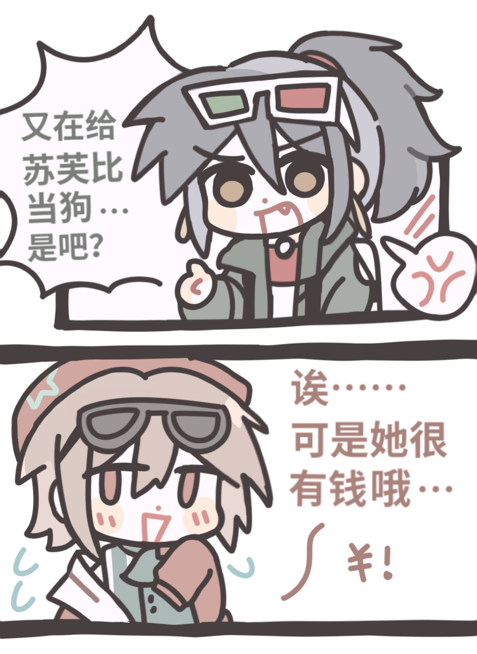 维尔汀：差不多得了#游戏233##重返未来1999# ​​​