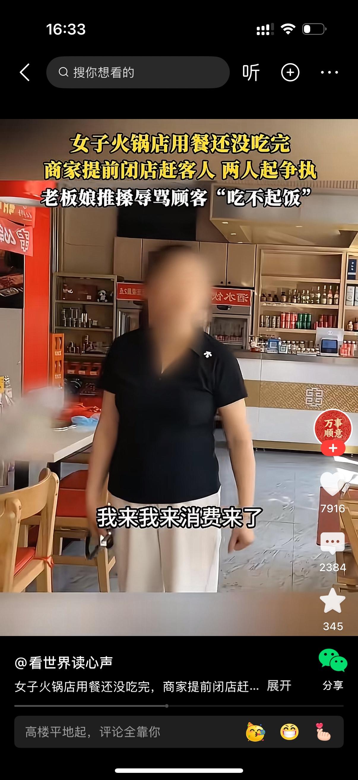 女子在火锅店用餐还没吃完。店家突然就要提前闭店，赶客人出去。店员也把火关了，还撤