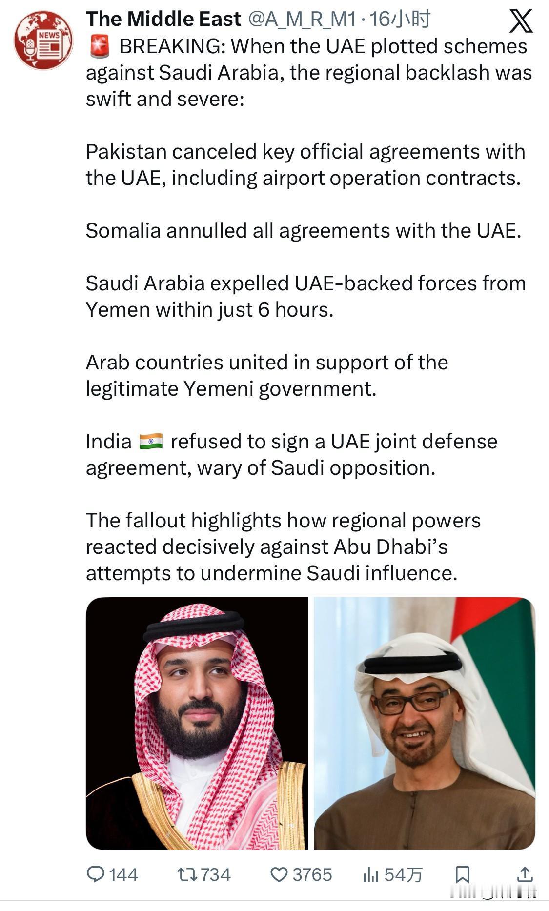 突发新闻：当阿联酋密谋反对沙特阿拉伯时，地区反弹迅速而强烈：

巴基斯坦取消了与