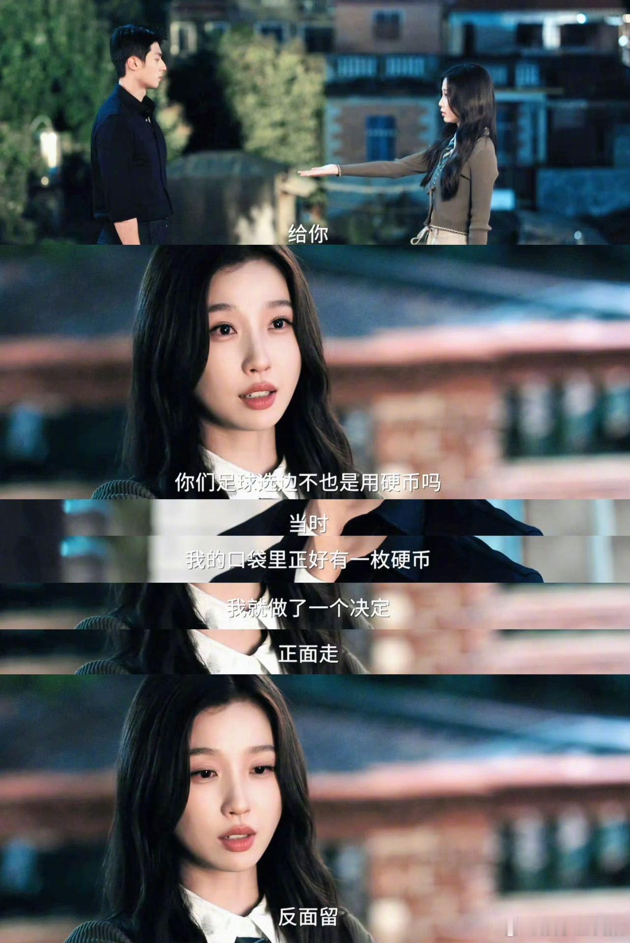 虞书欣命运由自己决定  听林晚星笑着说“我耍赖了”反而感觉好痛🥹直面过往的伤痕
