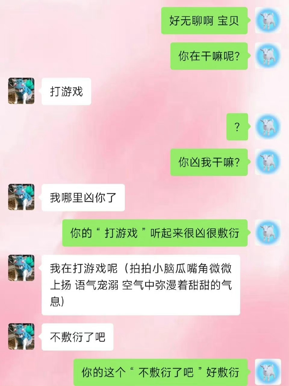 和crush的聊天总能很合拍 ​​​