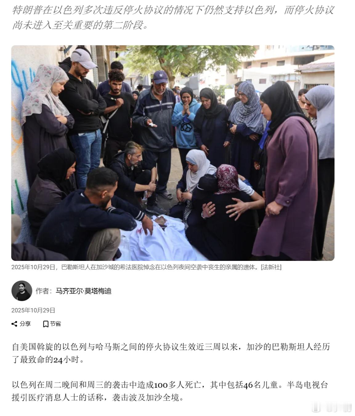 路透社：以色列对加沙地区进行了超过 14 小时的空袭，造成至少 104 名巴勒斯