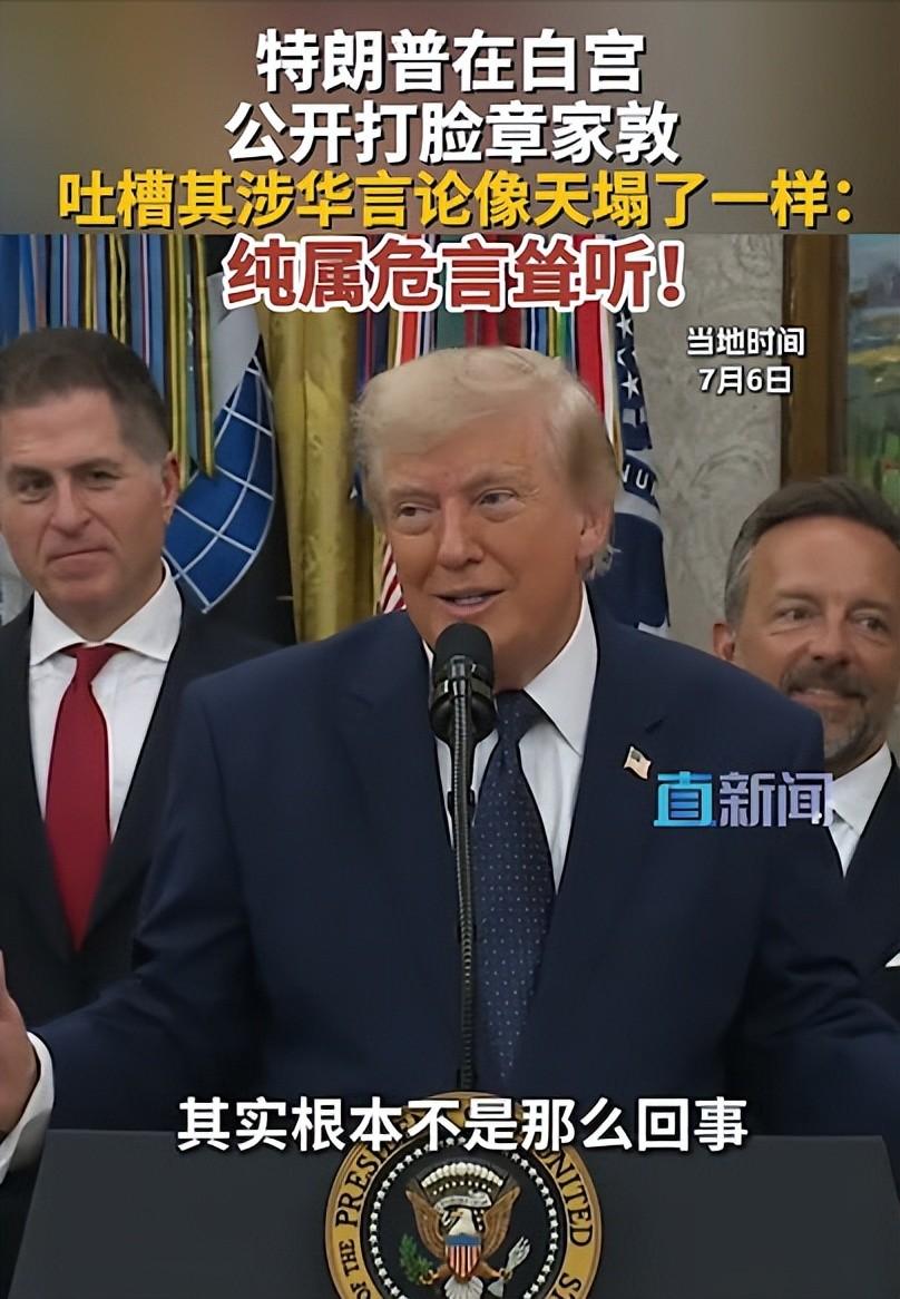 大家都看到美国总统特朗普最新的视频了吗？全美"对华最强硬"的总统，居然当众骂起了
