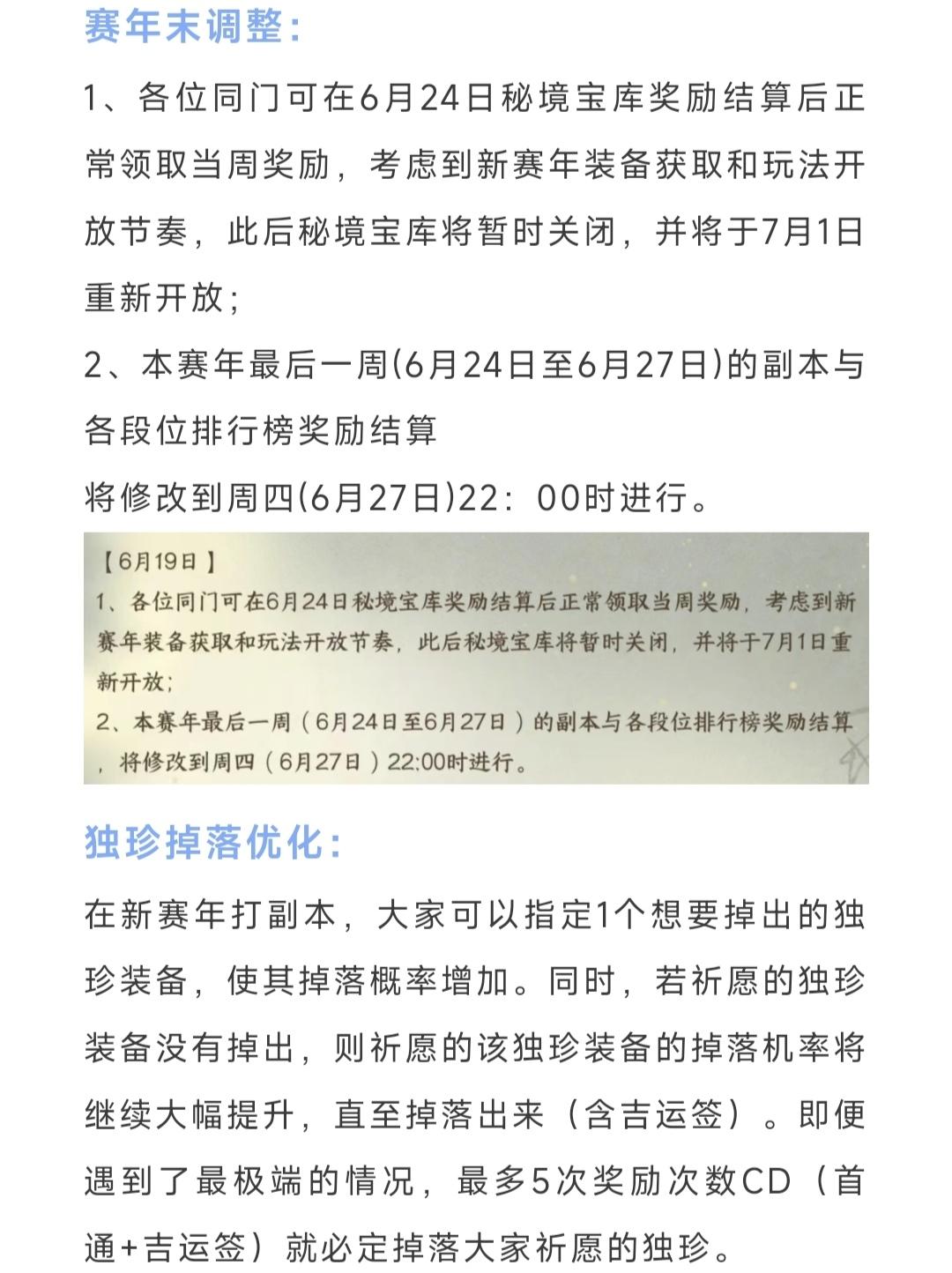 周年庆新服预约开启，下周秘境宝库关闭，周年庆新服预约开启，下周秘境宝库关闭，排行