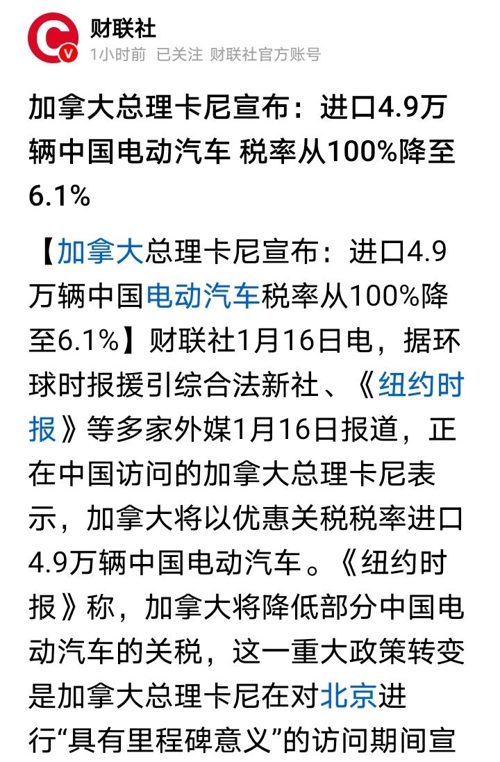 加拿大怂了，但怂得不多。