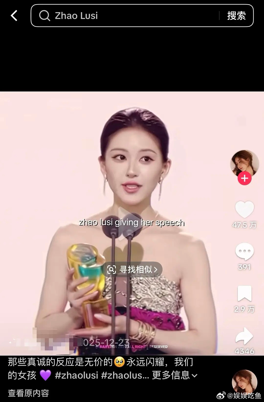 百万点赞三百评论是赵露思ins的一道靓丽风景线 