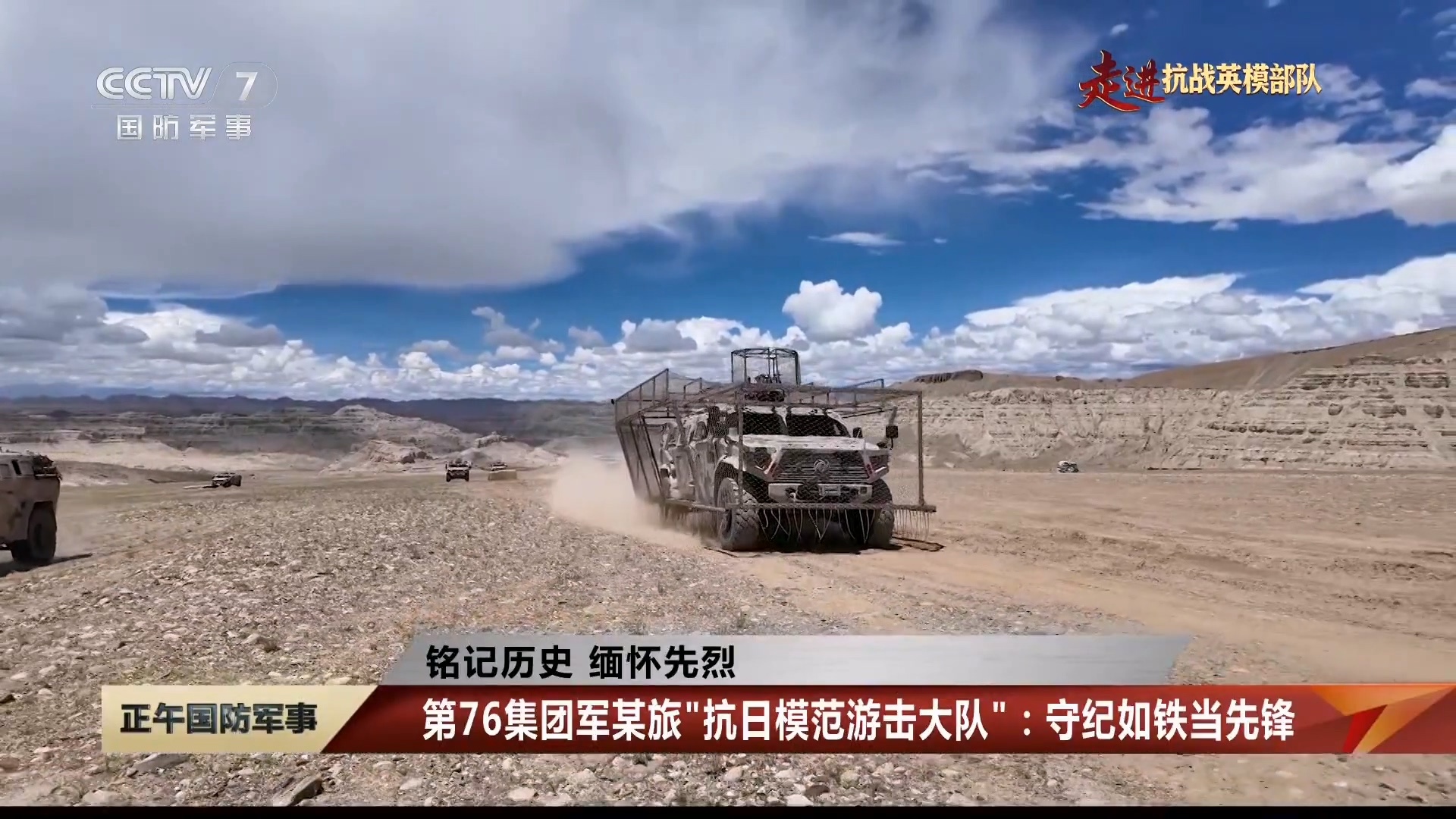 烽火问鼎计划 瞄准实战需求，西部部队在“加棚”这方面一直走在全军前列，这次解锁的