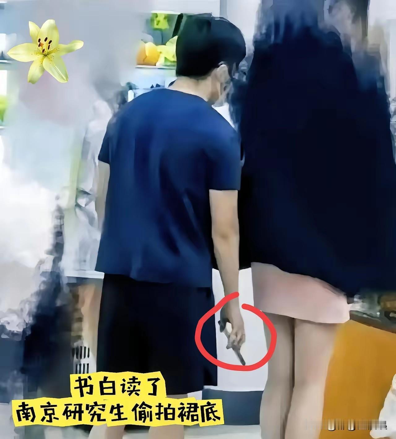 太不值了！因为这一偷拍，被开除学籍，定向公务员也泡汤了！

近日，某高校一大学生