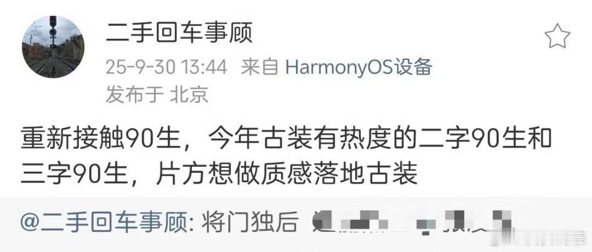[允悲]《将门独后》还是直接把人宣了吧这饼热度真的够了 ​​​