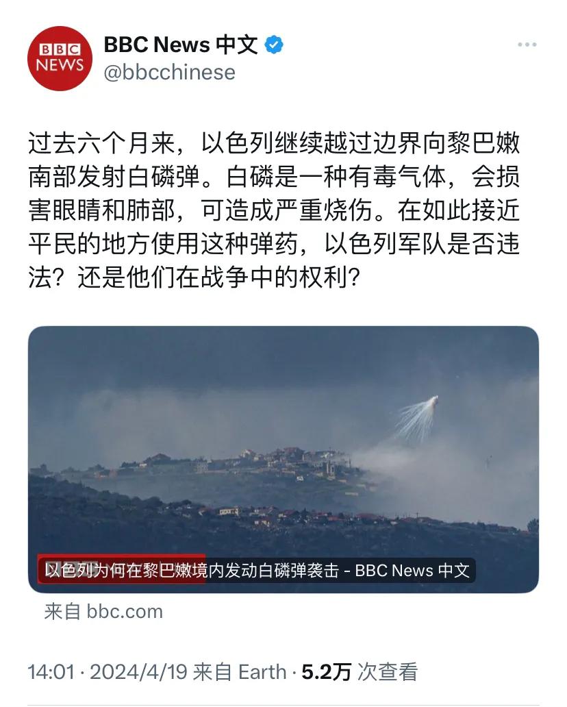 BBC中文网今天（4月19日）写道：“过去六个月来，以色列继续越过边界向黎巴嫩南
