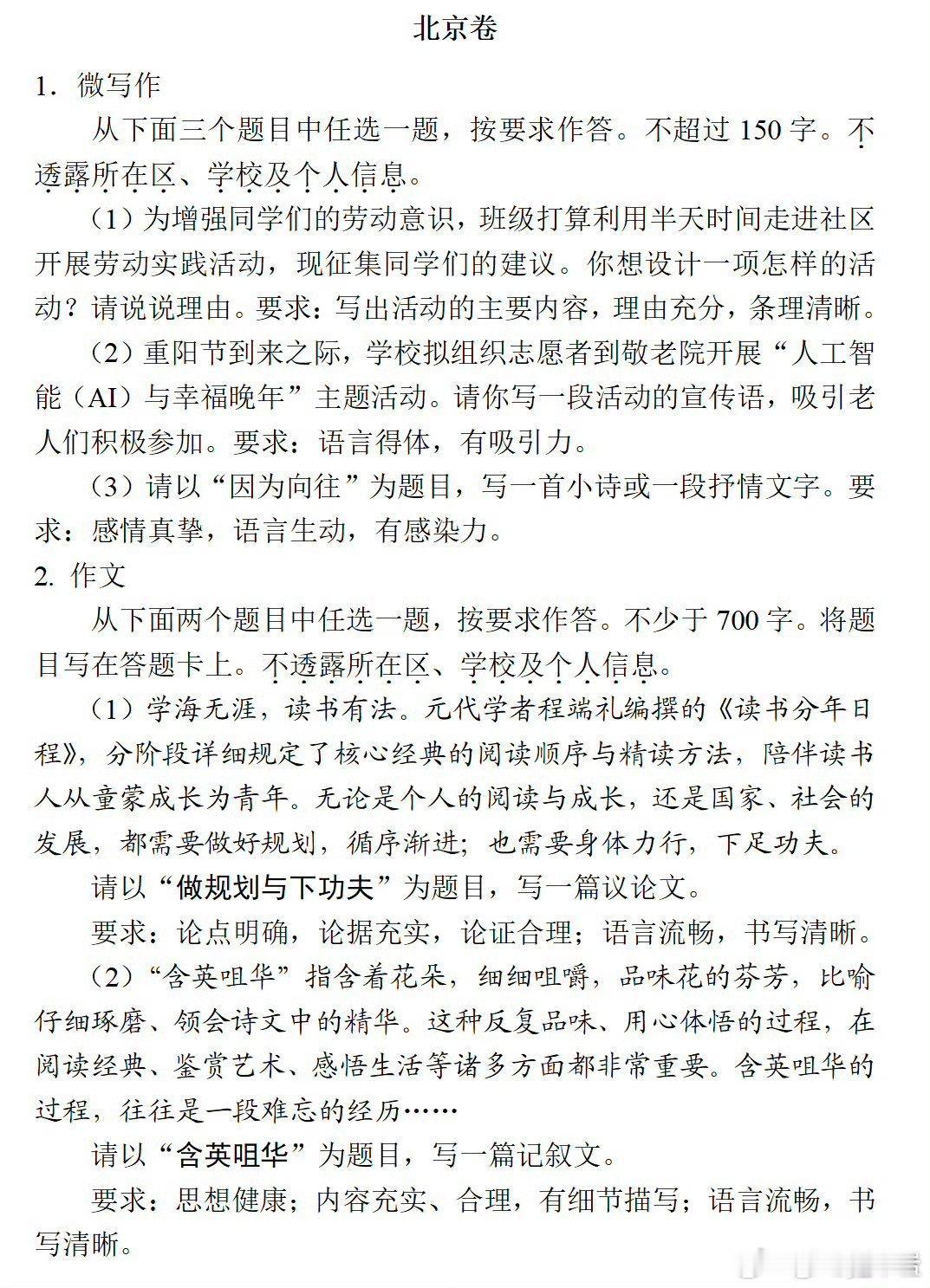 我怎么感觉今年高考作文是变难了啊，你们觉得呢？高考作文高考语文
