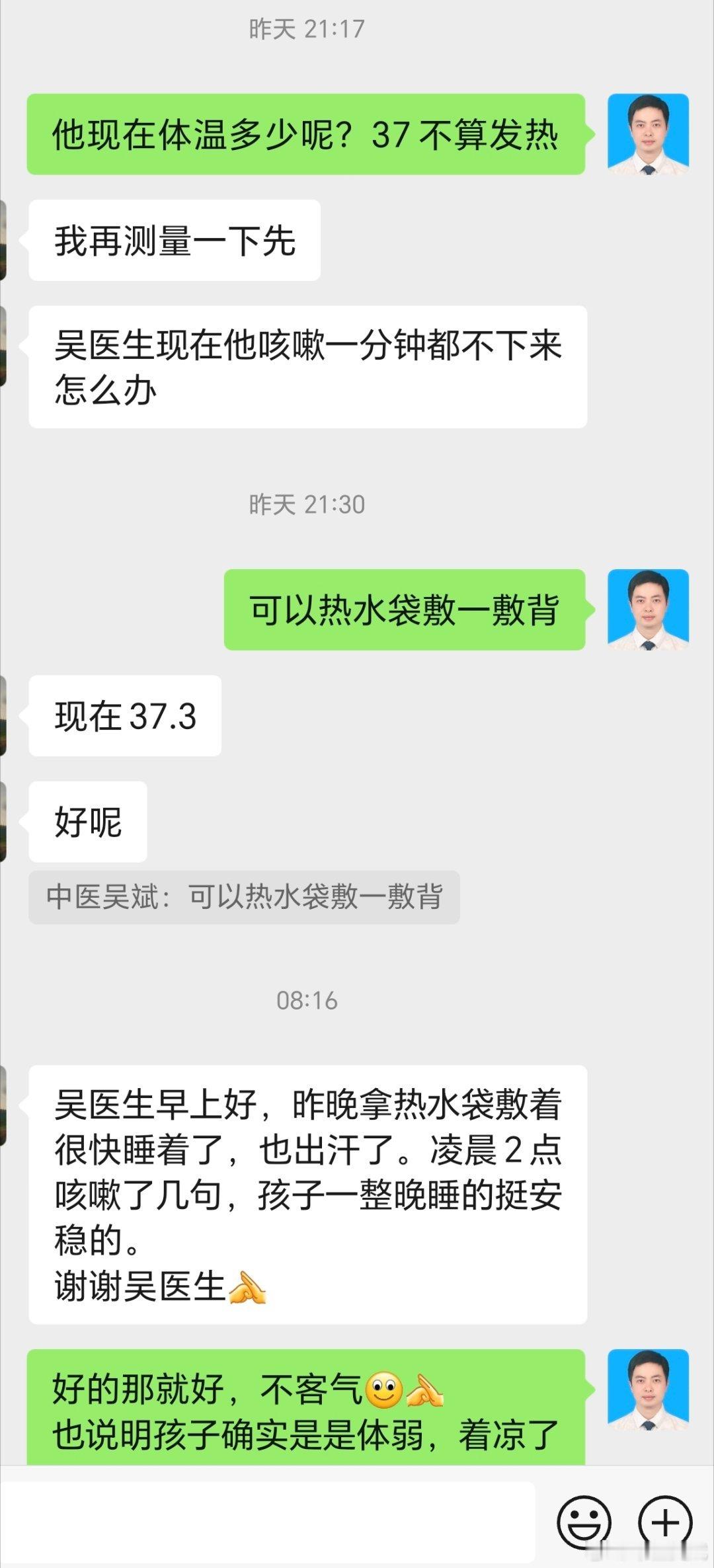 受凉咳嗽，一分钟都不停。深夜想到的就是热水袋敷一敷背，有点用 