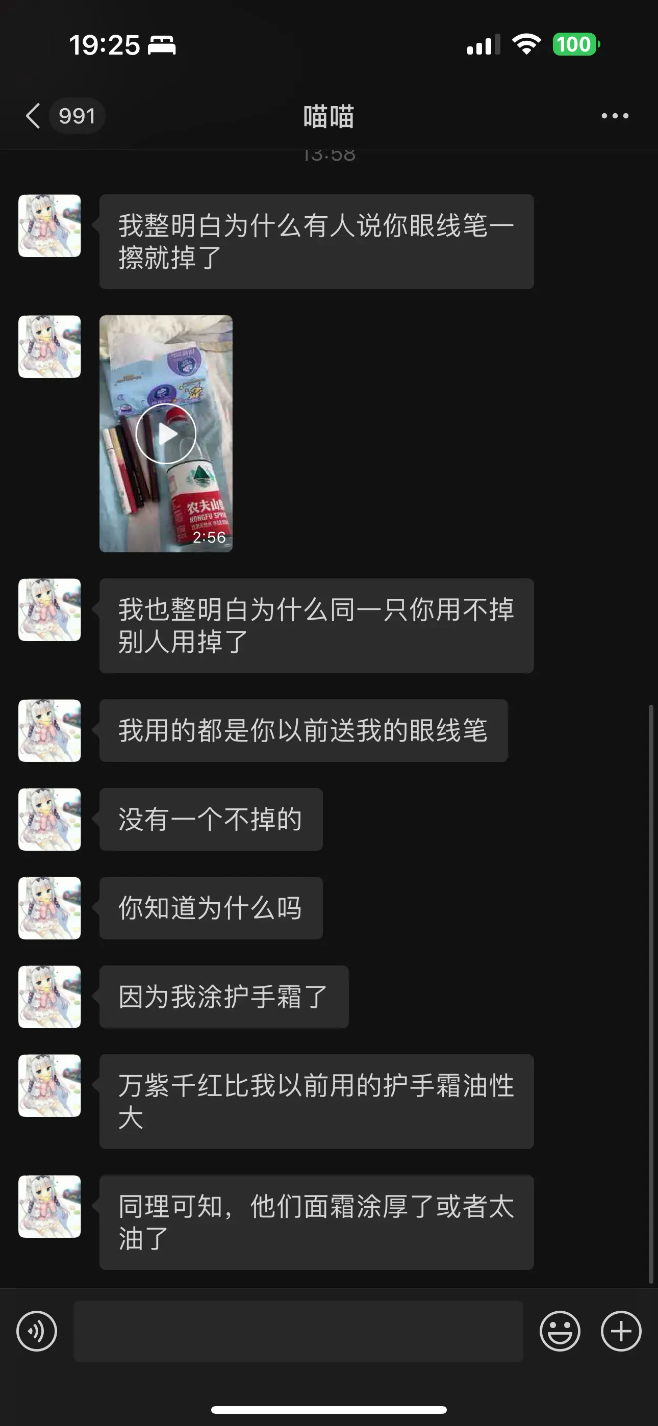 为什么同一支眼线笔别人用不会掉，你用会掉，手上有汗和油同理 画手上出手...