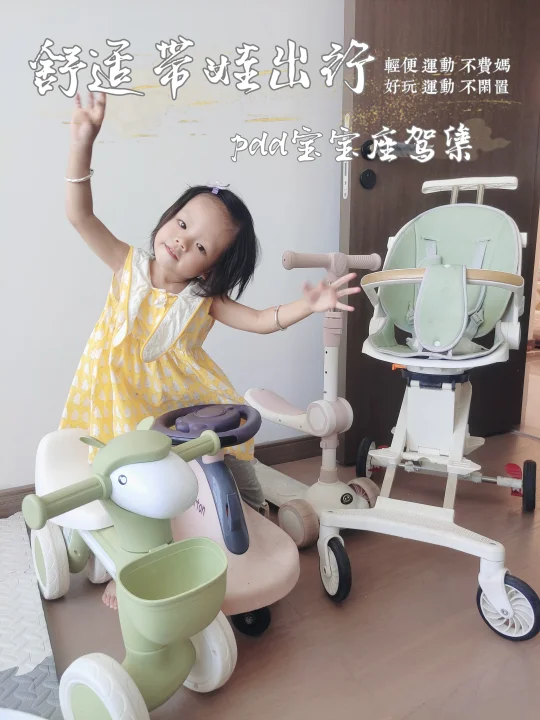 4款闺女自用座驾❗️好玩不闲置❗️