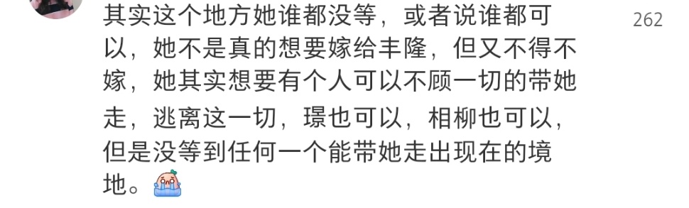 #小夭到底在等谁##小夭在等人带她走出现在的困境#长相思2有点看不懂了，小夭到底