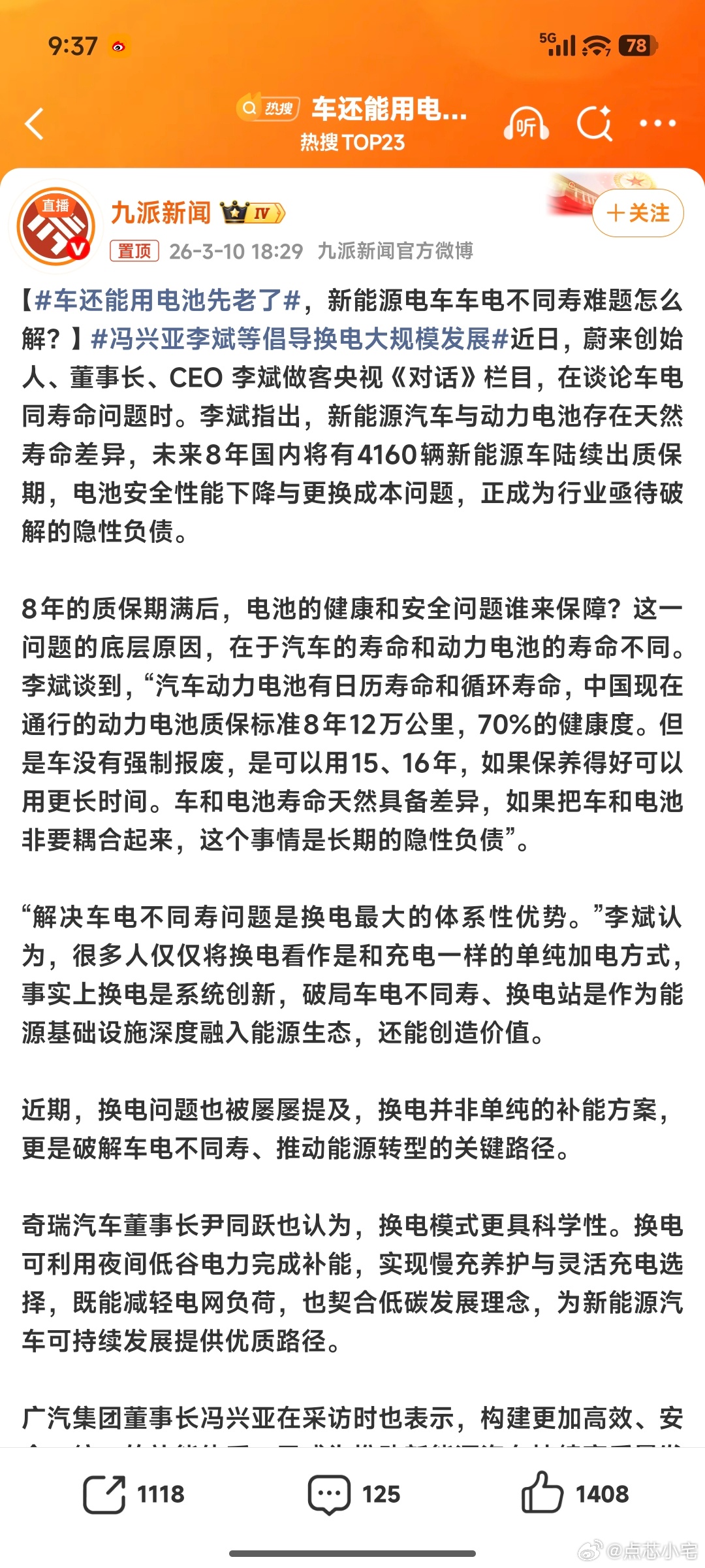 车还能用电池先老了新能源车相比于传统燃油汽车，最大的电话其实就在电池上面，其他方