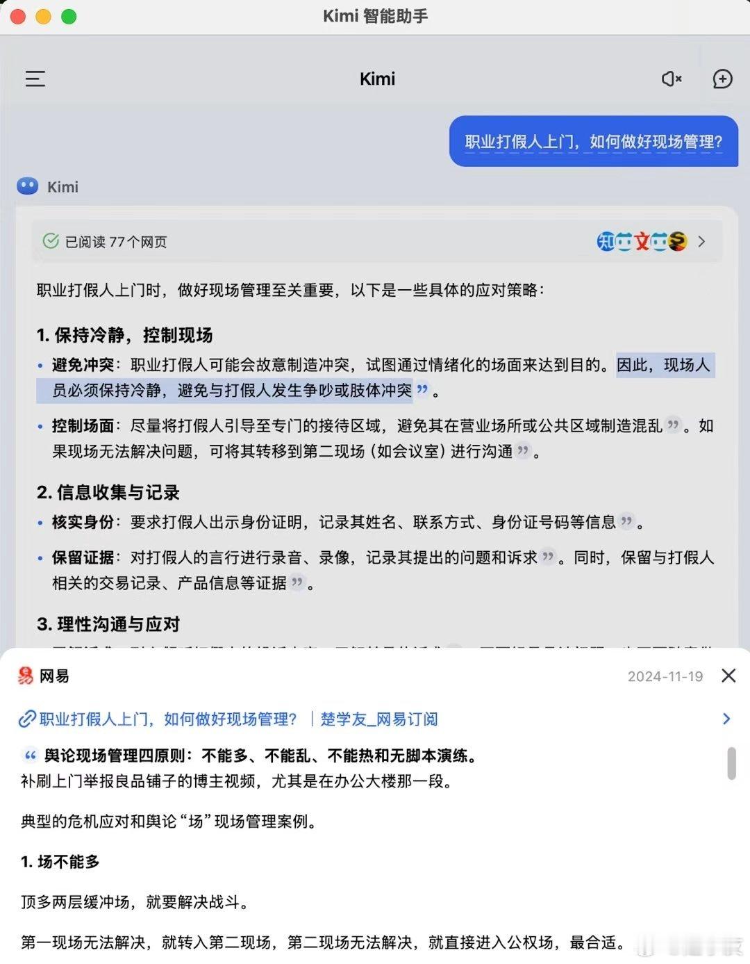 做AI的老师我对于AI目前的基本态度是：专业上力争成为AI的老师。使用上用好AI