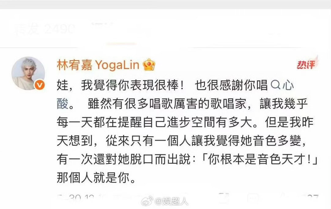 林宥嘉感谢魏如萱唱心酸“我觉得你表现很棒！ 也很感谢你唱心酸 ”“从来只有一个人