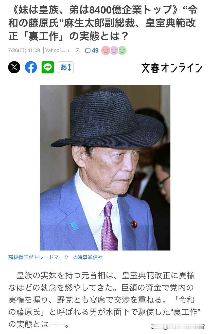 🇯🇵皇室典范改定在🇯🇵引发巨大争议。

日本国会7月17日通过了新版《皇