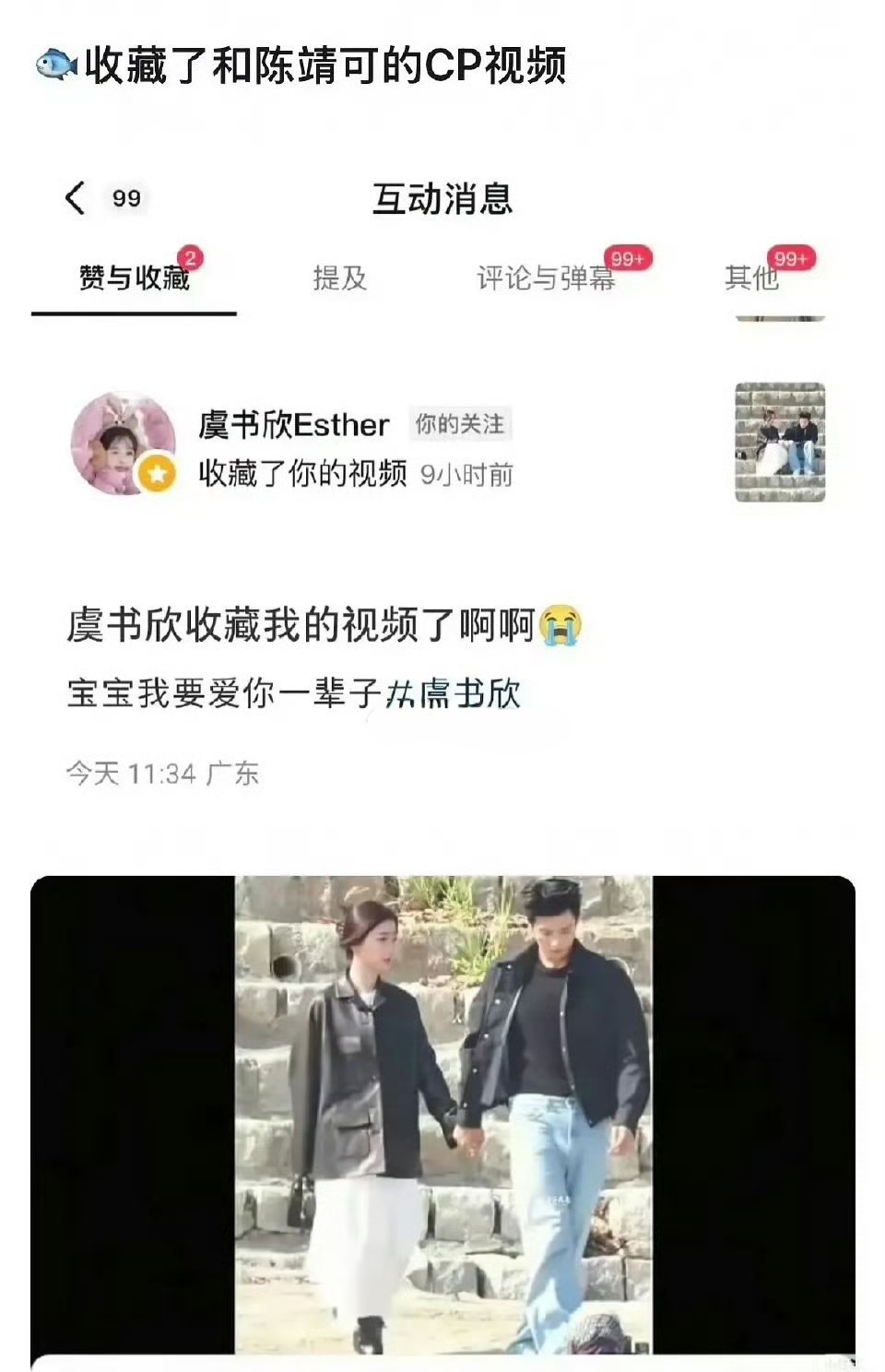 虞书欣又开始领嗑了？这套路是不是有点眼熟？本人号带头领磕-剧宣活动扒拉男艺人-播