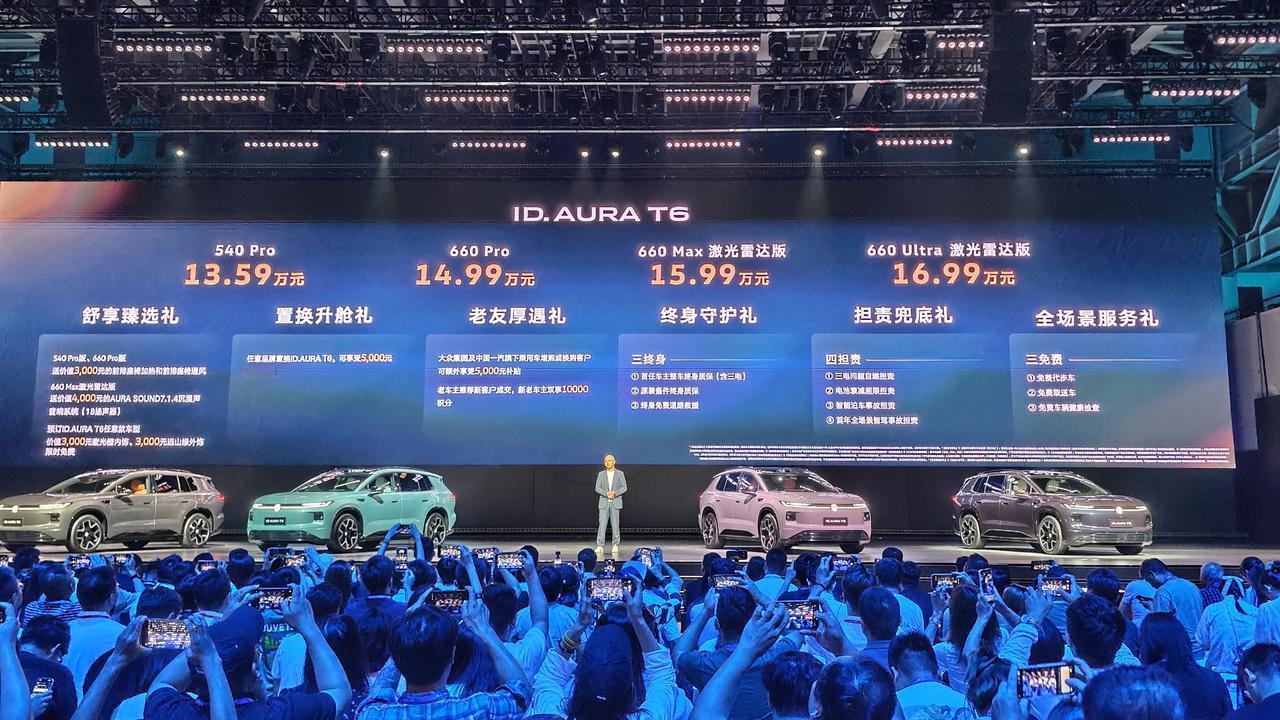 车盟快讯：今天下午，一汽大众ID.AURA T6预售发布会在杭州正式开启，价格区