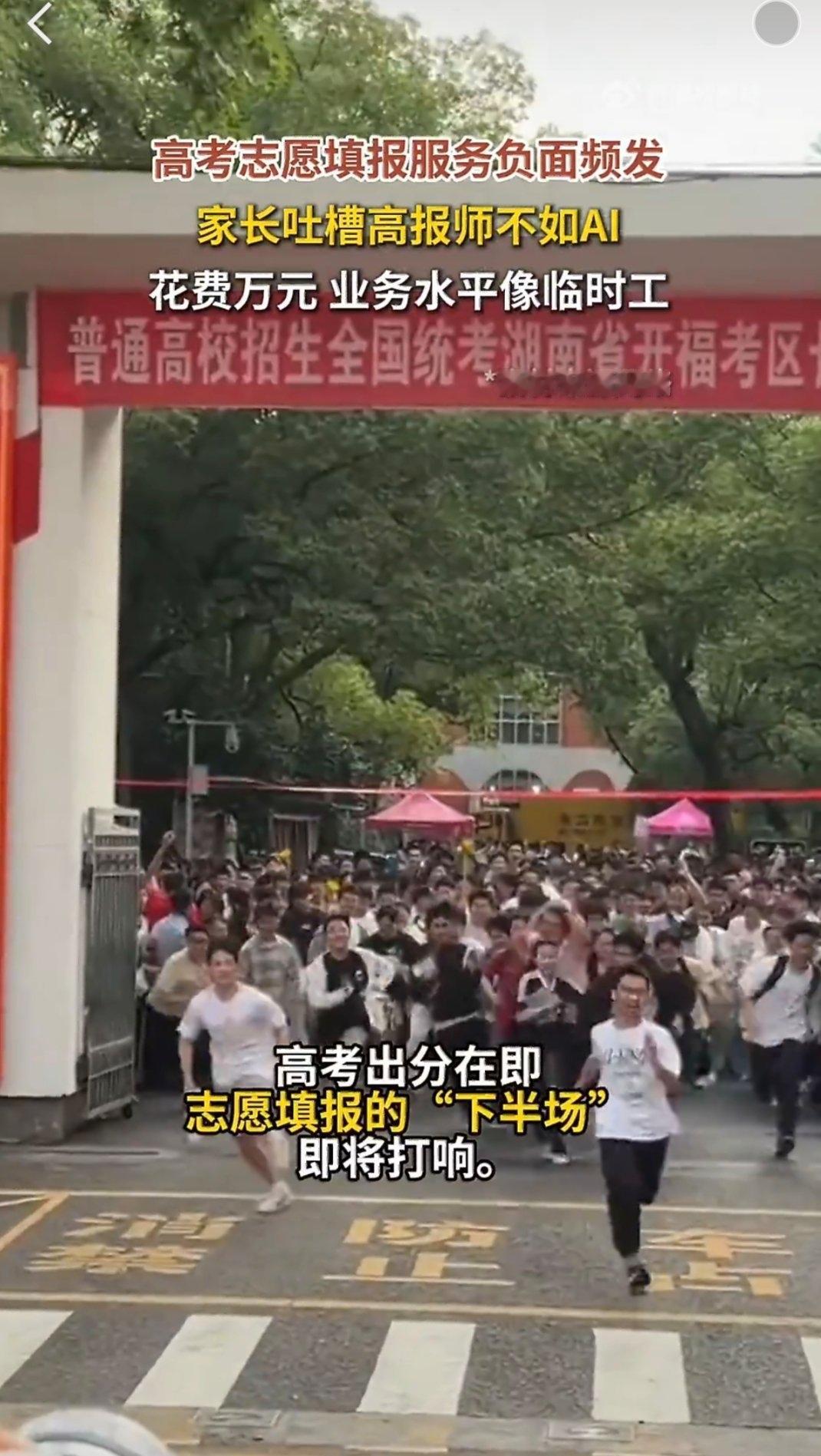 每年高考出分前后，志愿填报都会成为所有考生和家长最揪心的大事。趁着大家焦虑无助的
