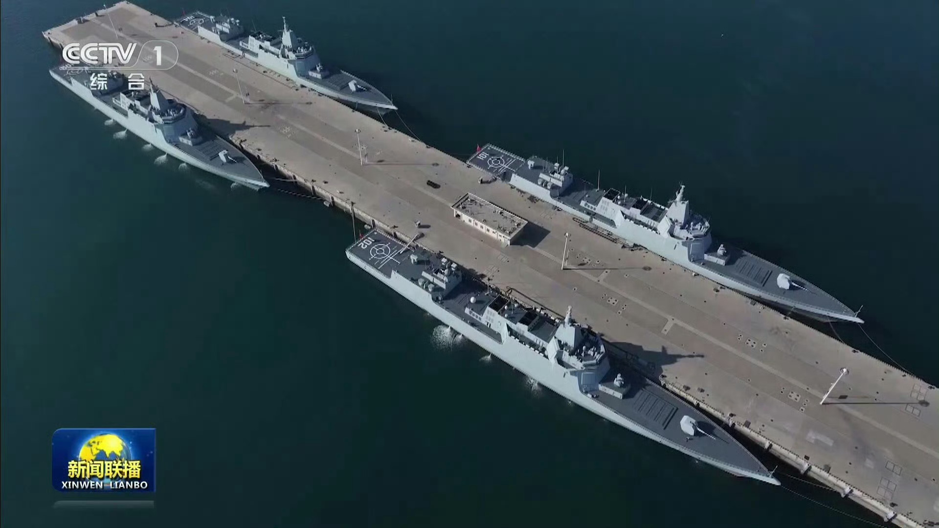 北方某军港的4艘055同框 ，一共448个垂发单元！烽火问鼎计划