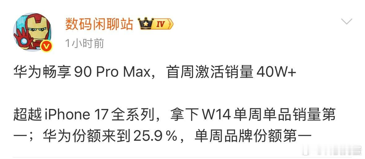 华为畅享90 Pro Max国补完以后仅需1699，价格还是很香的，8500mA