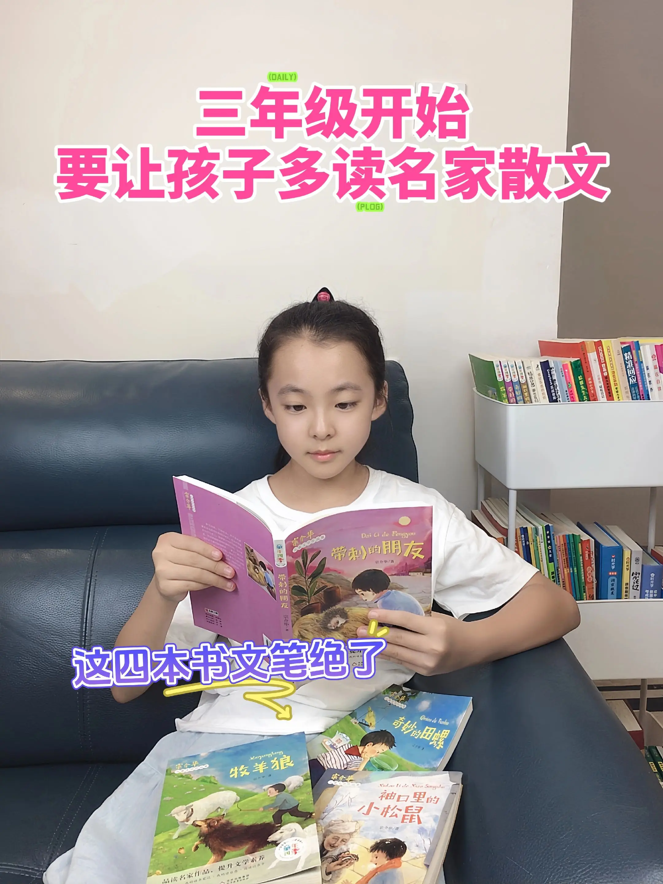 三年级开始，孩子要多读名家散文，深入感受文字之美，书中每篇佳作都是孩子...