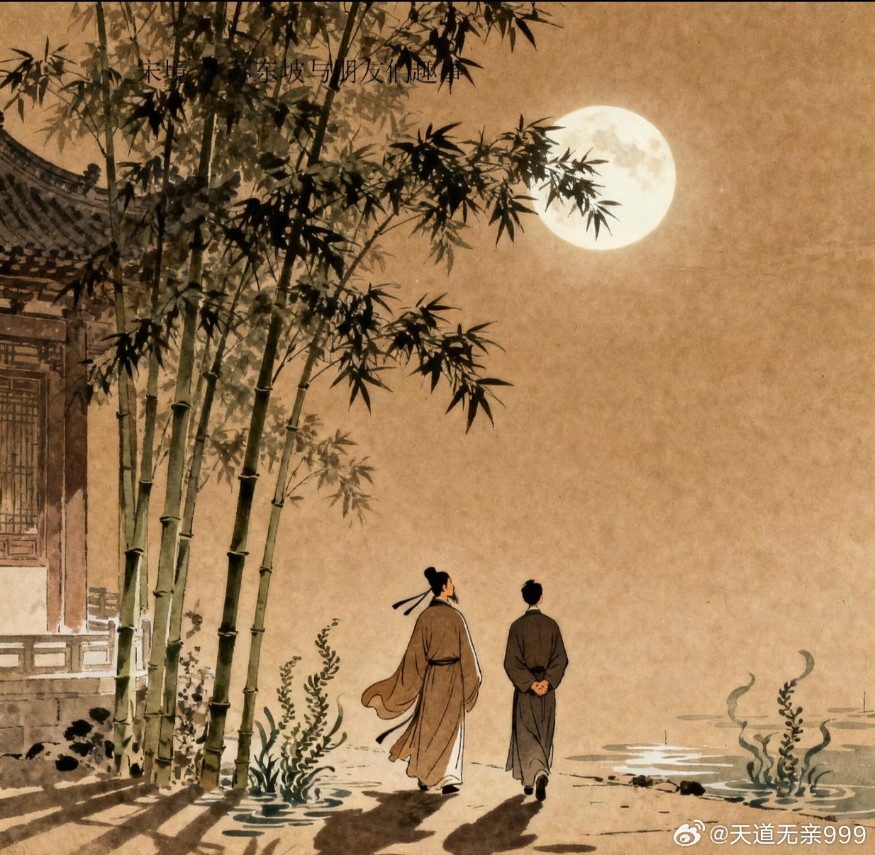 《尚书—大禹谟》十六字心传之——道心惟微