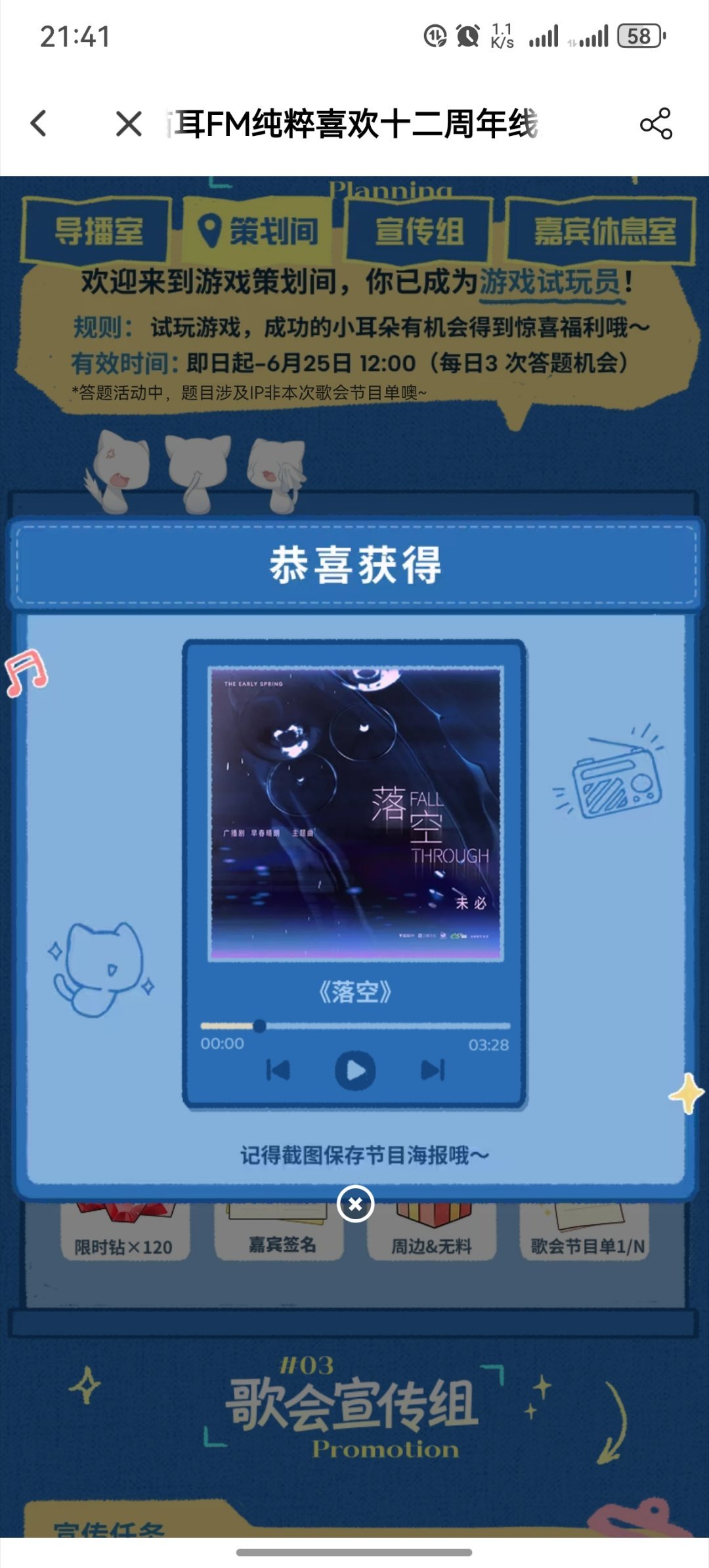 都是喜欢的歌呢 晚