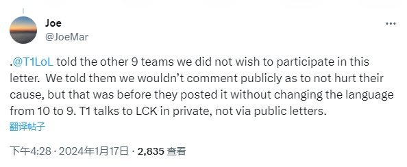 #T1不参与联合声明# 联合声明紧急切割，T1不要义气要保身LCK十支战队发布联