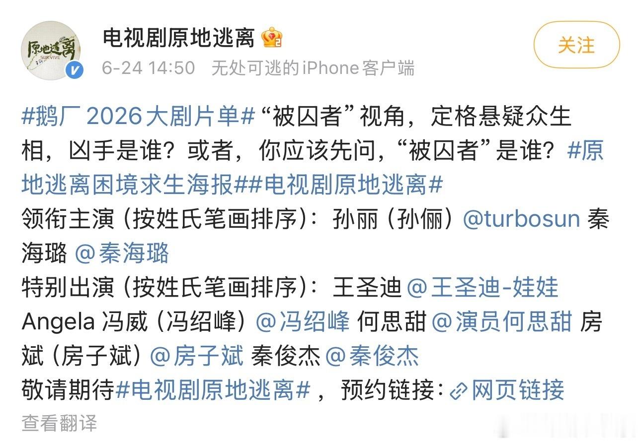 把笔画超过本一番的都踢出领衔主演