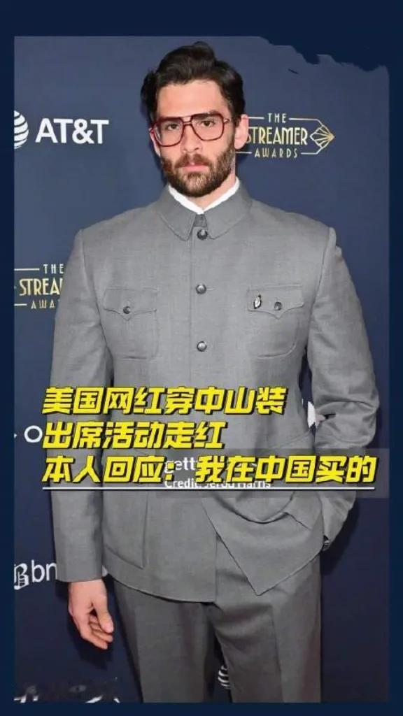 美国百万网红红毯首秀，一袭中山装惊艳全场！  12月7日，美国知名流媒体博主哈桑