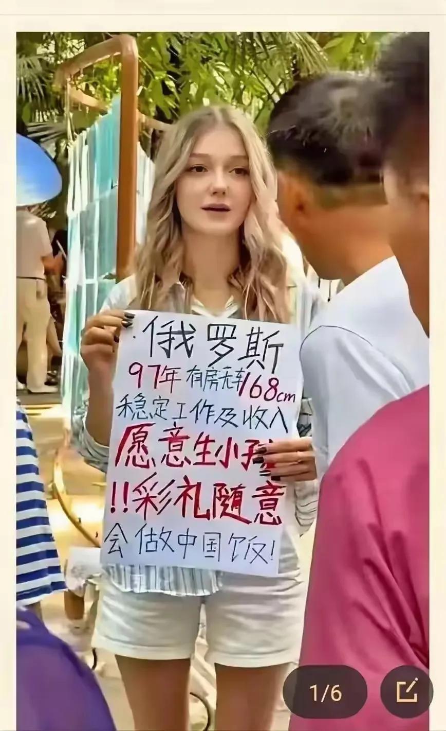 我嘞个去，降维打击，扰乱婚姻市场，中国的丈母娘该焦虑了[捂脸][捂脸]