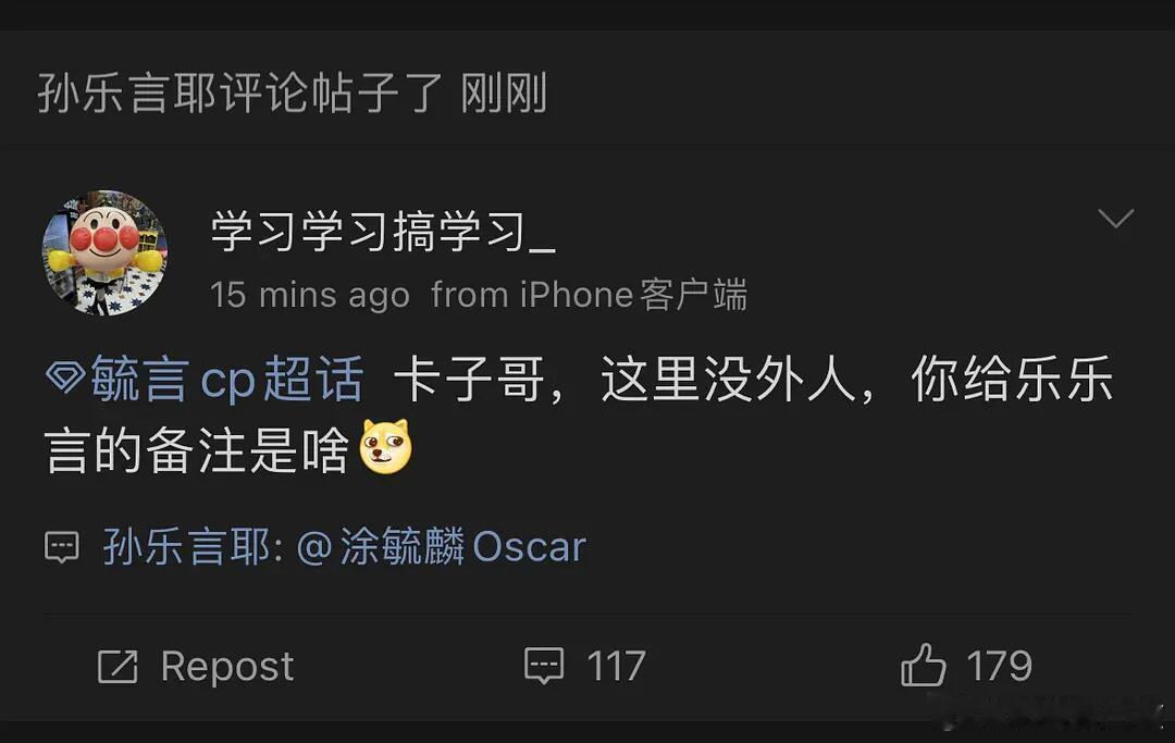 问了三遍卡子哥，给乐言的备注是啥都不说，看来是外人不能听的[偷笑]不说我们就要造