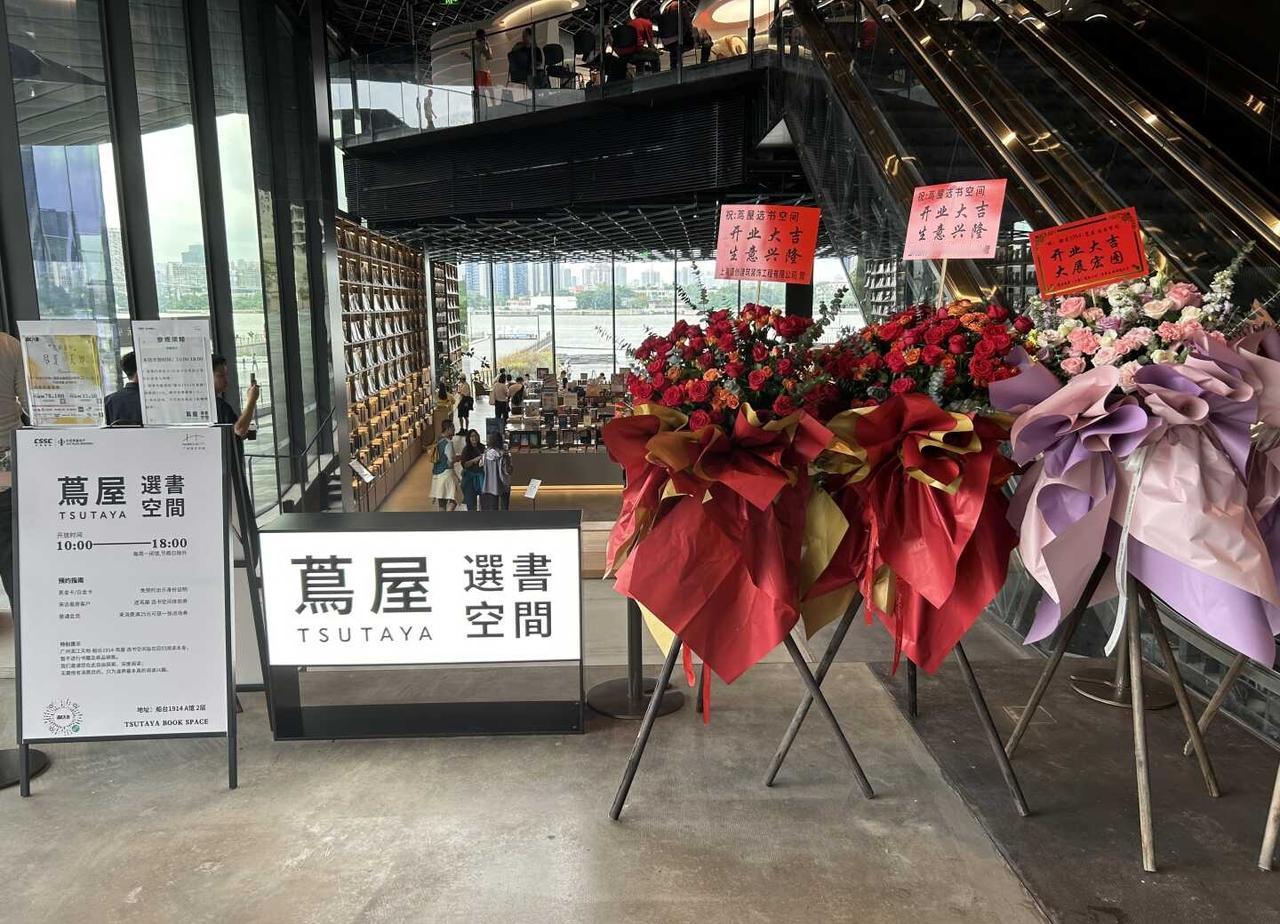 广州新地标！船台1914茑屋选书空间
广州新晋文艺天花板我先冲了！
藏在船台19